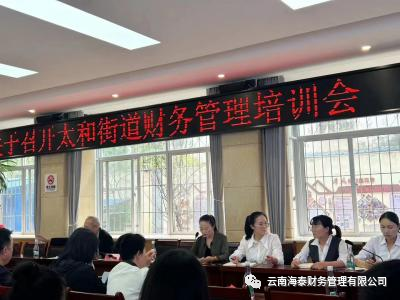 風好正是揚帆時 财務(wù)培訓滿載歸