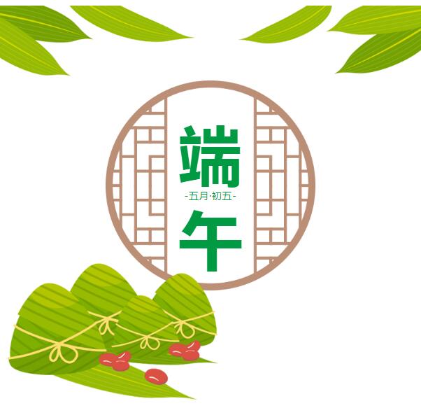雲南海泰财務(wù)管理(lǐ)有(yǒu)限公(gōng)司端午節放假通知