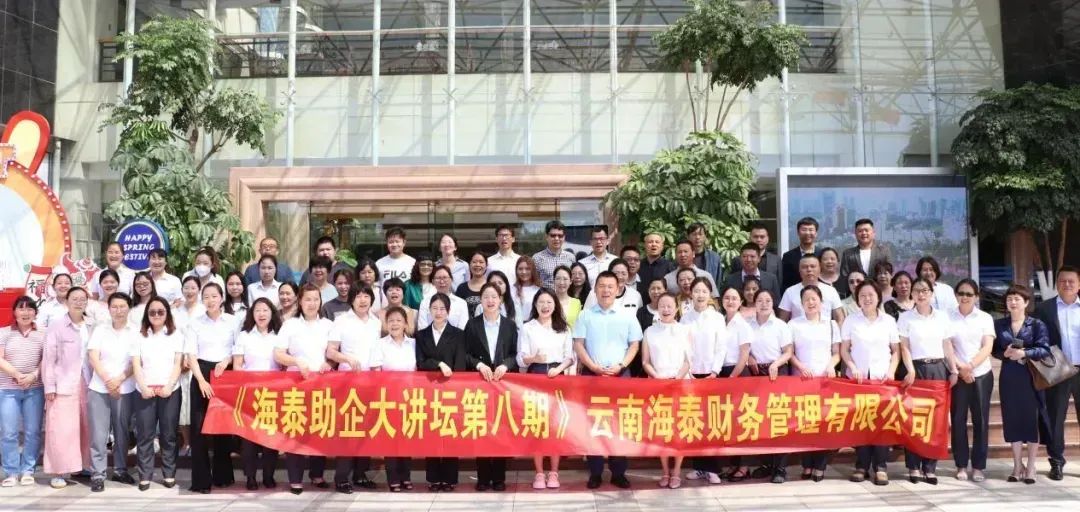 踴躍捐款獻愛心 彰顯責任擔當 | 海泰财務(wù)為(wèi)“99公(gōng)益日·助力雲嶺見義勇為(wèi)”募捐活動獻愛心