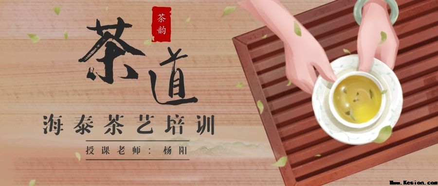 2月22日雲南海泰财務(wù)管理(lǐ)有(yǒu)限公(gōng)司攜雲南海泰廌合律師事務(wù)所特邀陽溢茶業董事長(cháng)、雲南茶業協會副會長(cháng)楊陽老師為(wèi)公(gōng)司職工(gōng)進行茶藝培訓