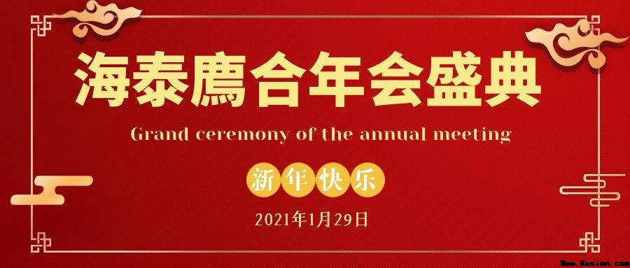 關于海泰财務(wù)員工(gōng)拒收客戶紅包表揚通報