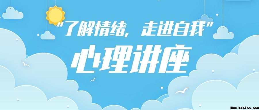 2021年6月3日下午，雲南海泰财務(wù)管理(lǐ)有(yǒu)限公(gōng)司開展了“了解情緒，走進自我”心理(lǐ)講座